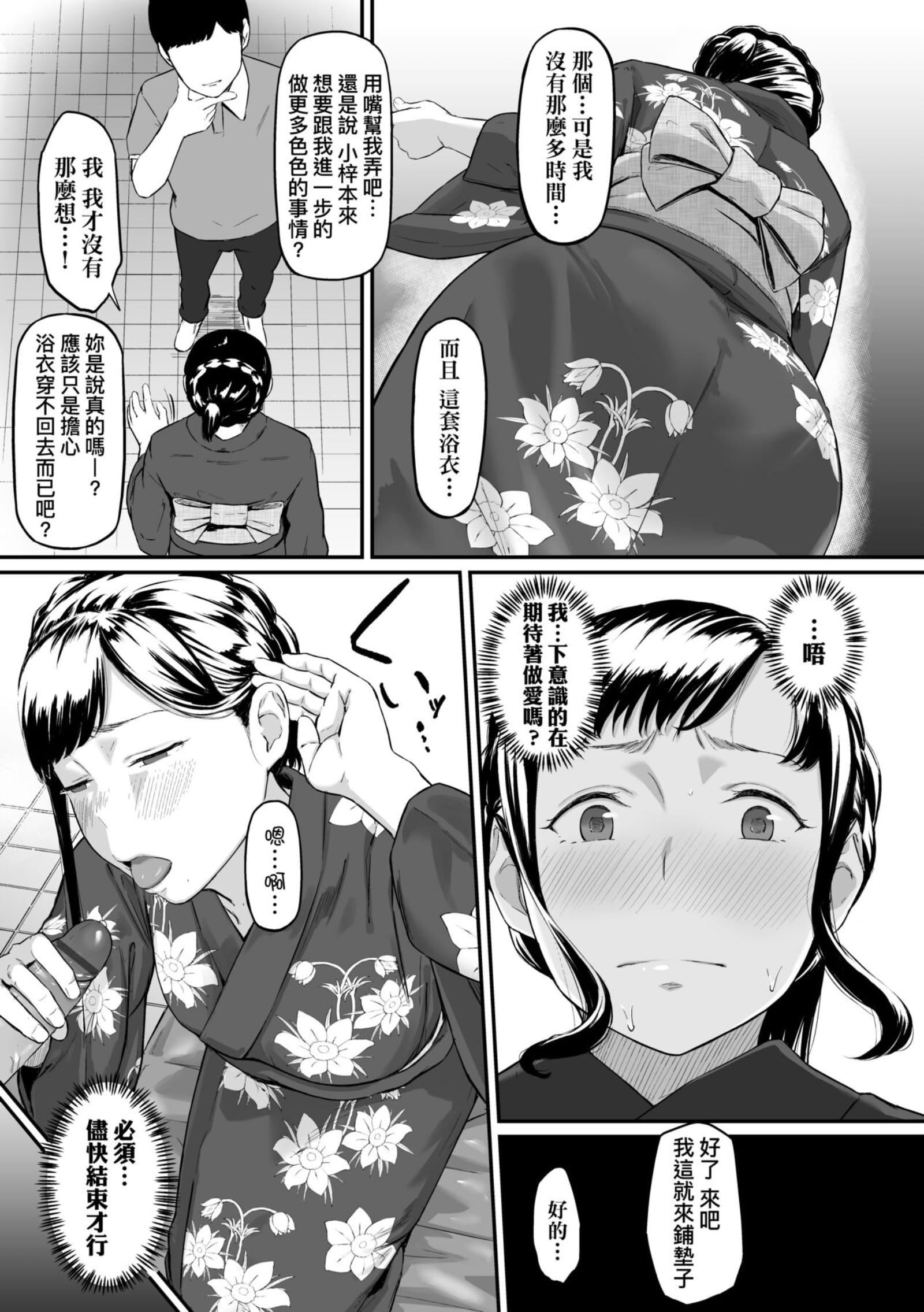 [田スケ]オキナグサ[中国翻訳][田スケ]オキナグサ[中国翻訳]