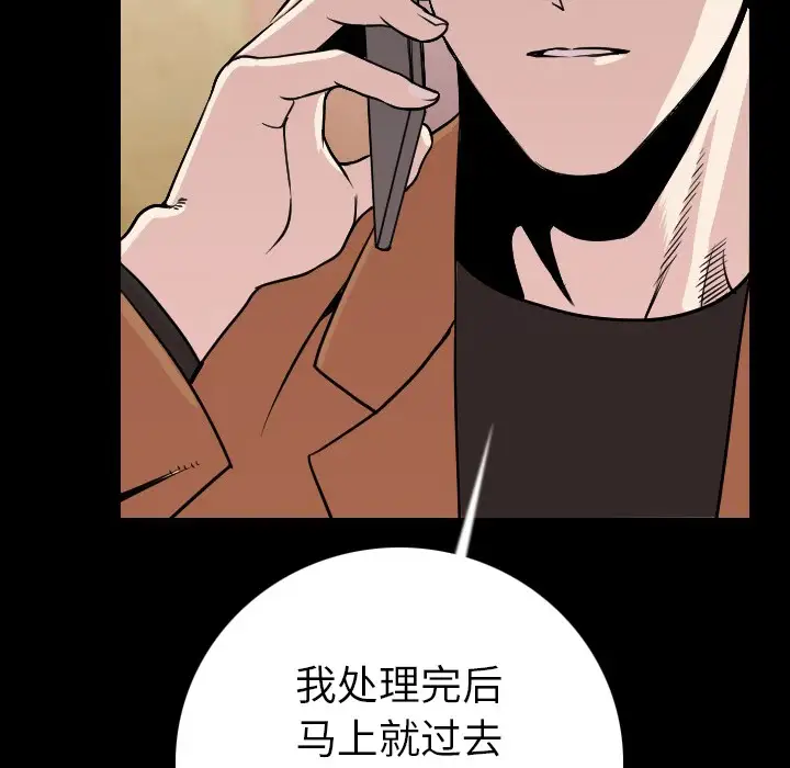肉体第11话