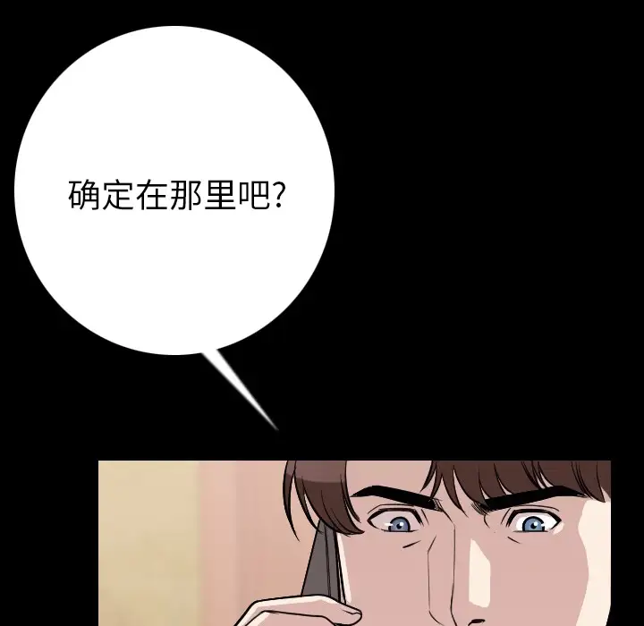 肉体第11话