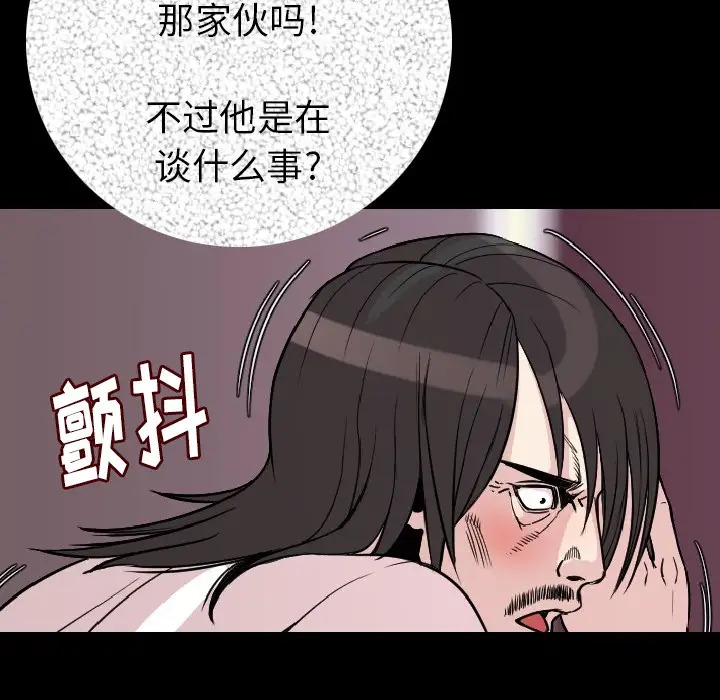 肉体第11话