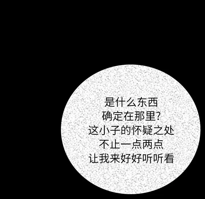 肉体第11话
