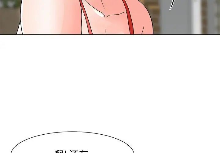 儿子的乐园第23话
