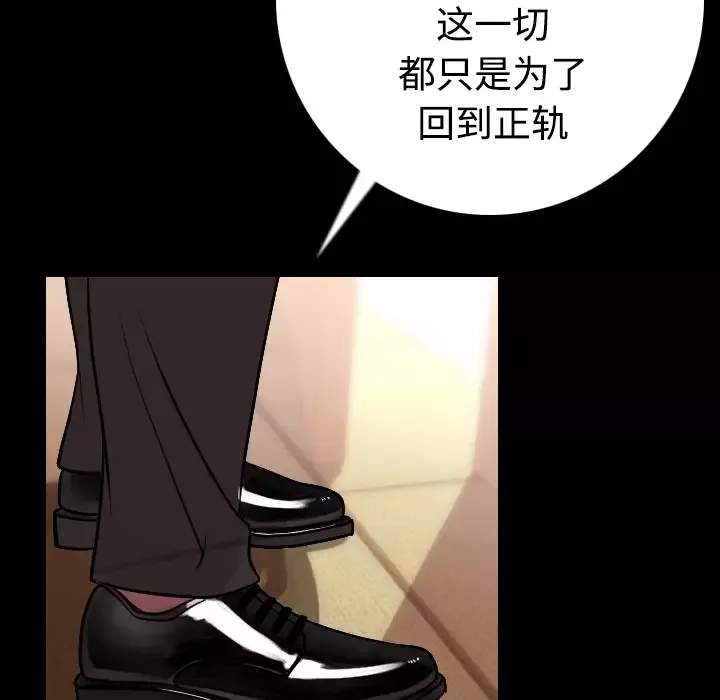 肉体第11话