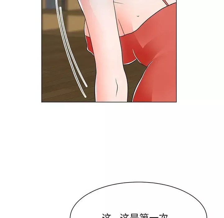 兒子的樂園第23話