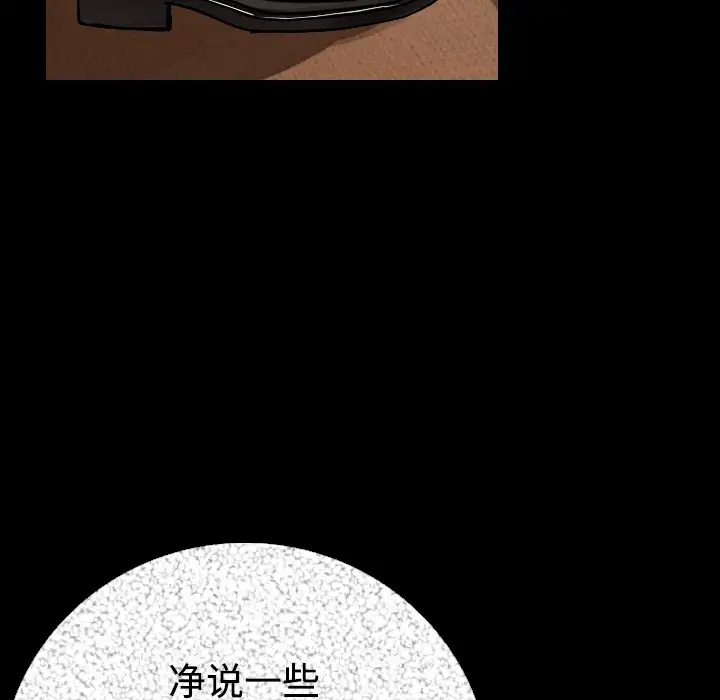肉体第11话