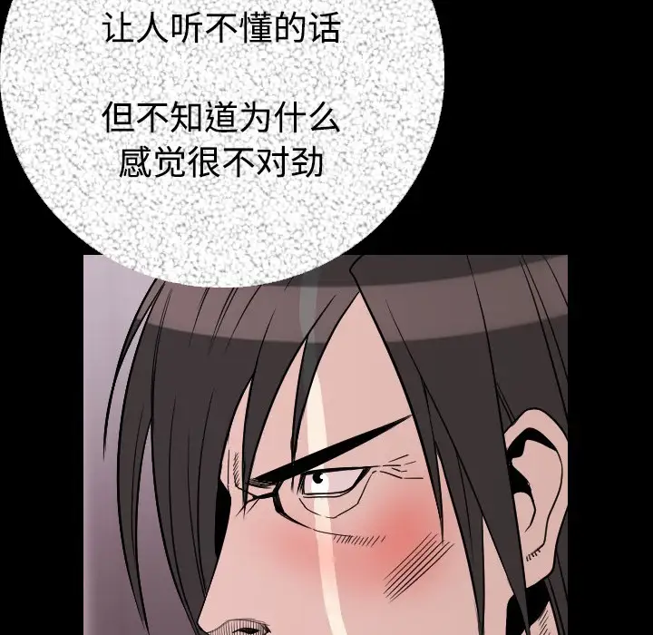 肉体第11话