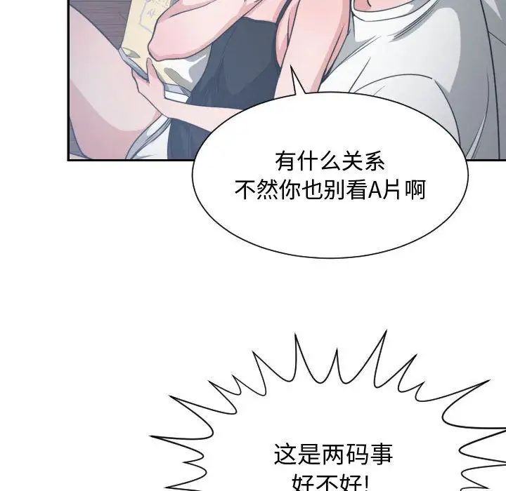 有什麼了不起的!第45話