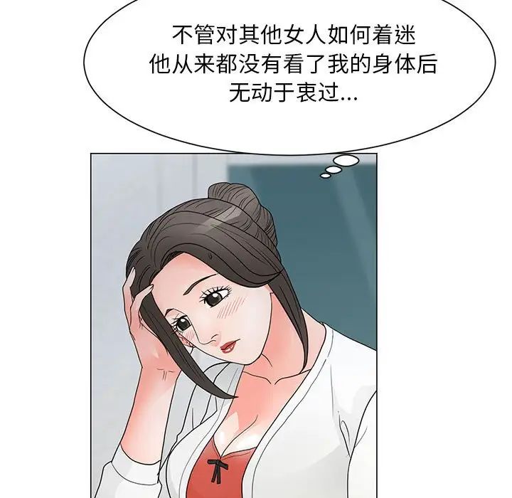 儿子的乐园第23话