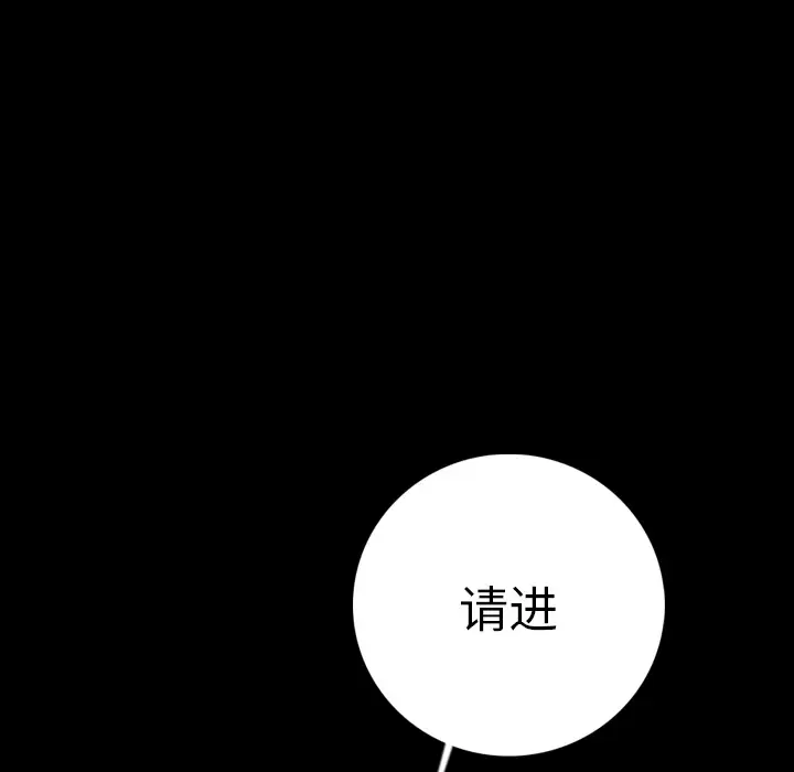 肉体第11话
