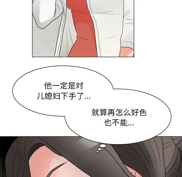儿子的乐园第23话