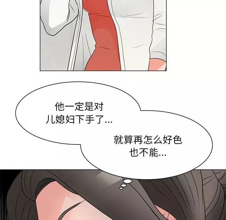 兒子的樂園第23話