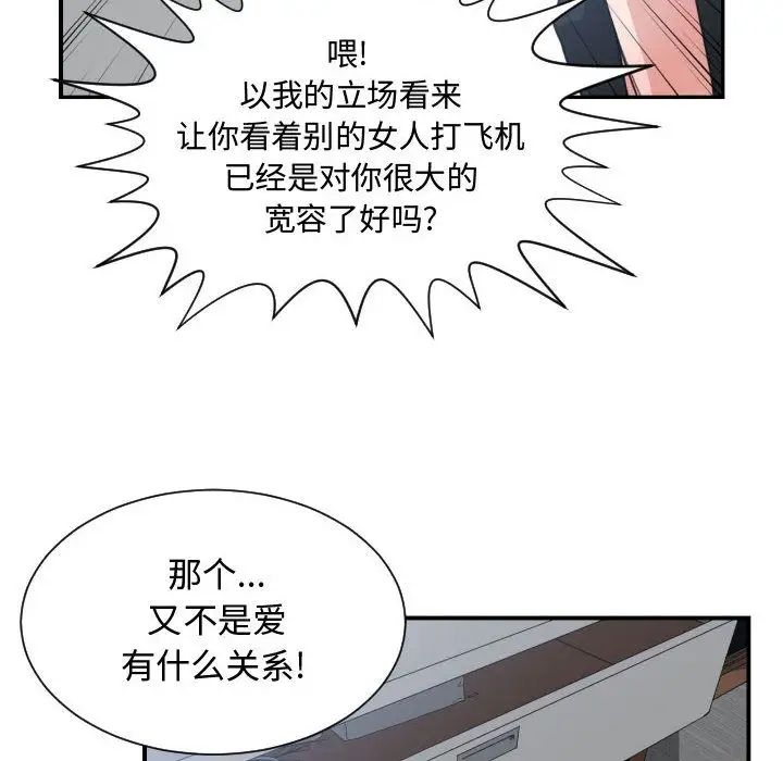 有什么了不起的!第45话