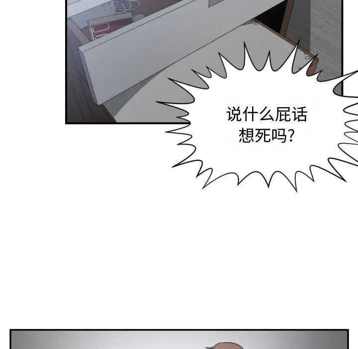 有什麼了不起的!第45話