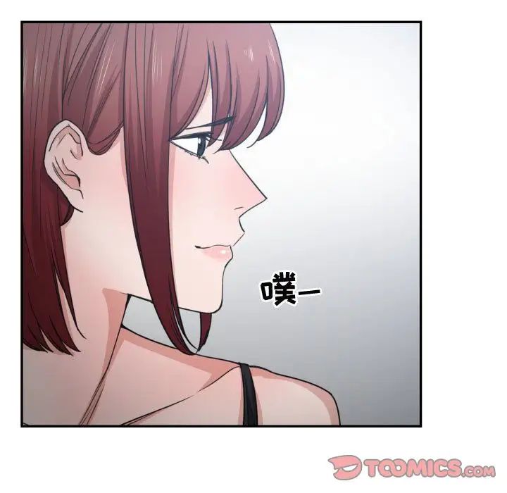 有什麼了不起的!第45話