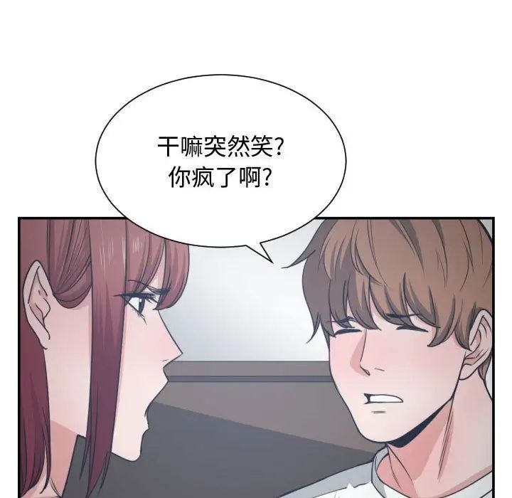有什么了不起的!第45话