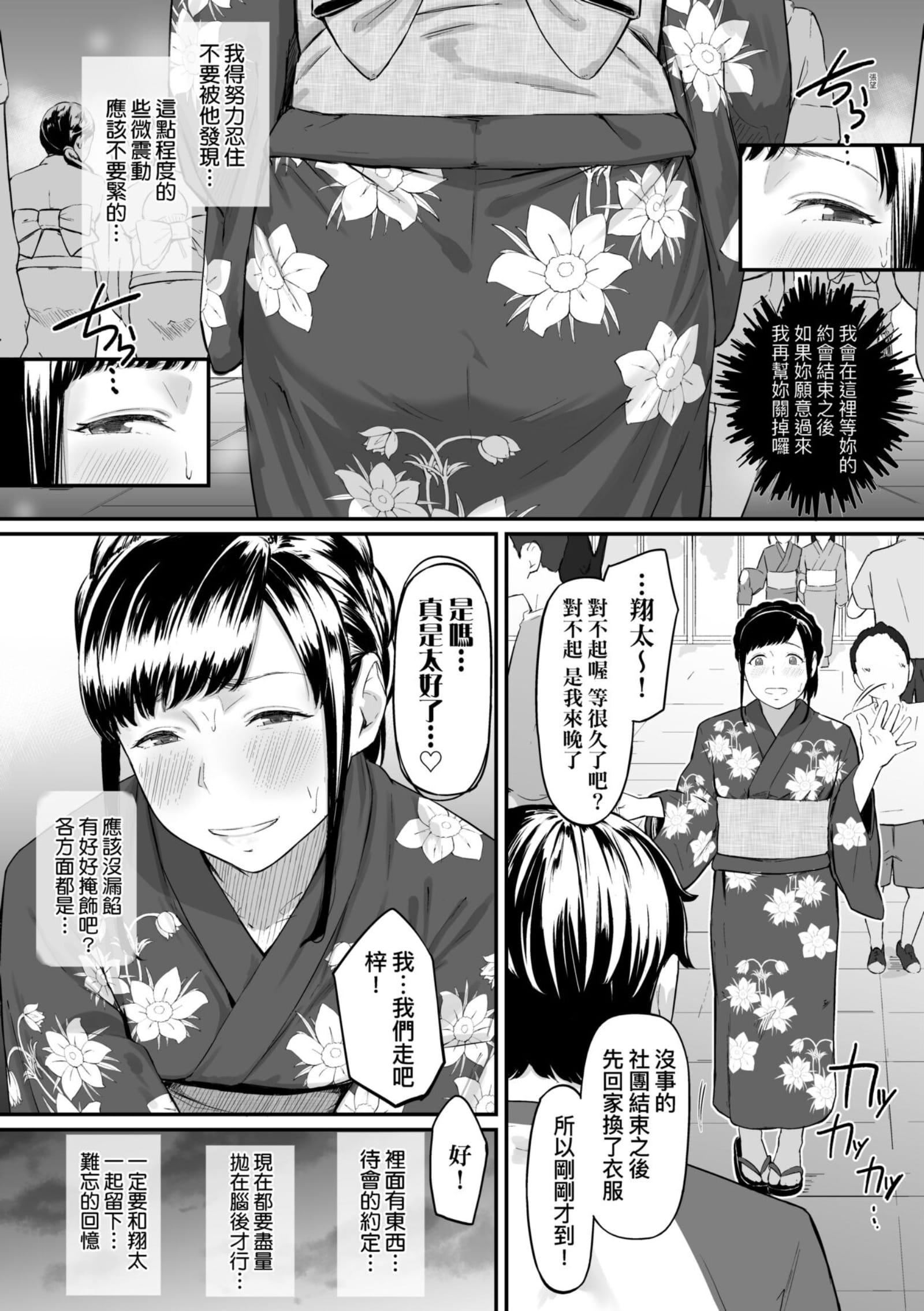 [田スケ]オキナグサ[中国翻訳][田スケ]オキナグサ[中国翻訳]