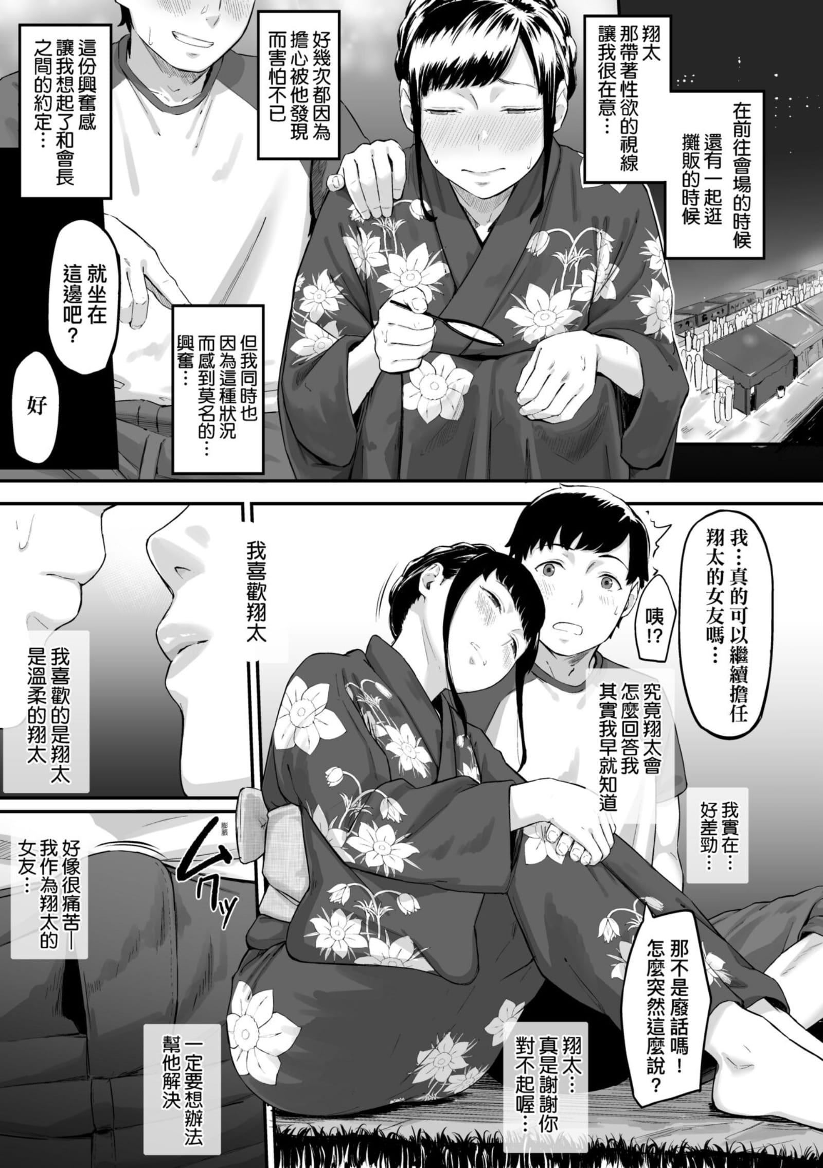 [田スケ]オキナグサ[中国翻訳][田スケ]オキナグサ[中国翻訳]