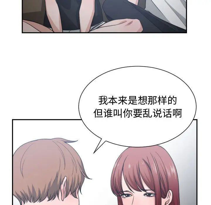 有什麼了不起的!第45話