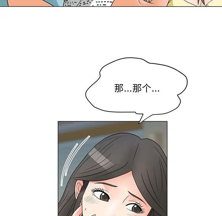 兒子的樂園第23話