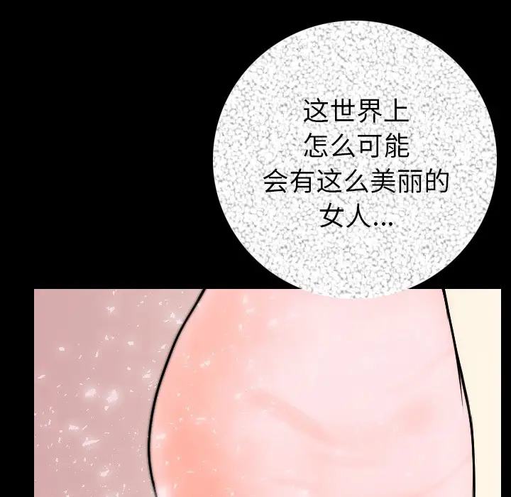 肉体第11话