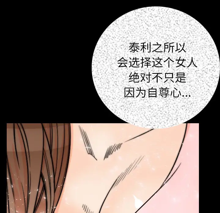肉体第11话