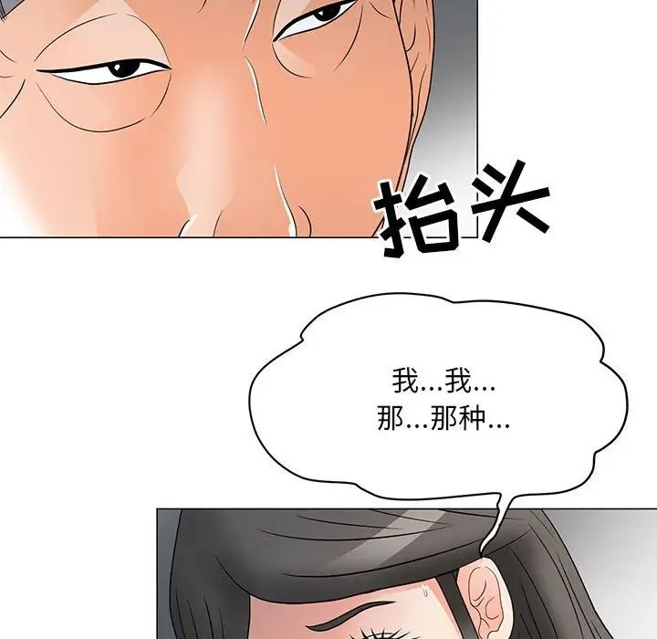 兒子的樂園第23話