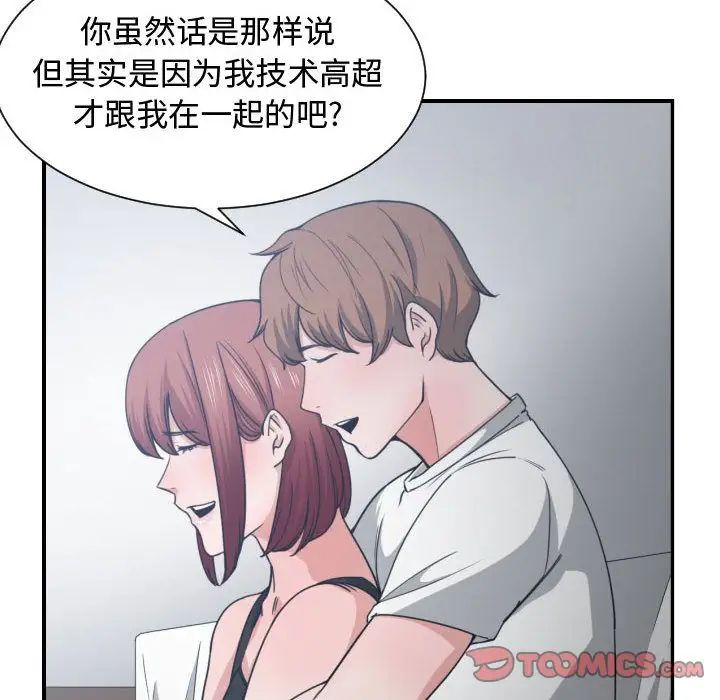 有什么了不起的!第45话