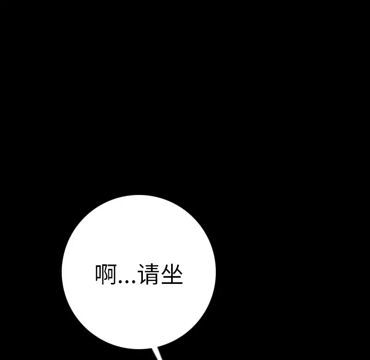 肉体第11话
