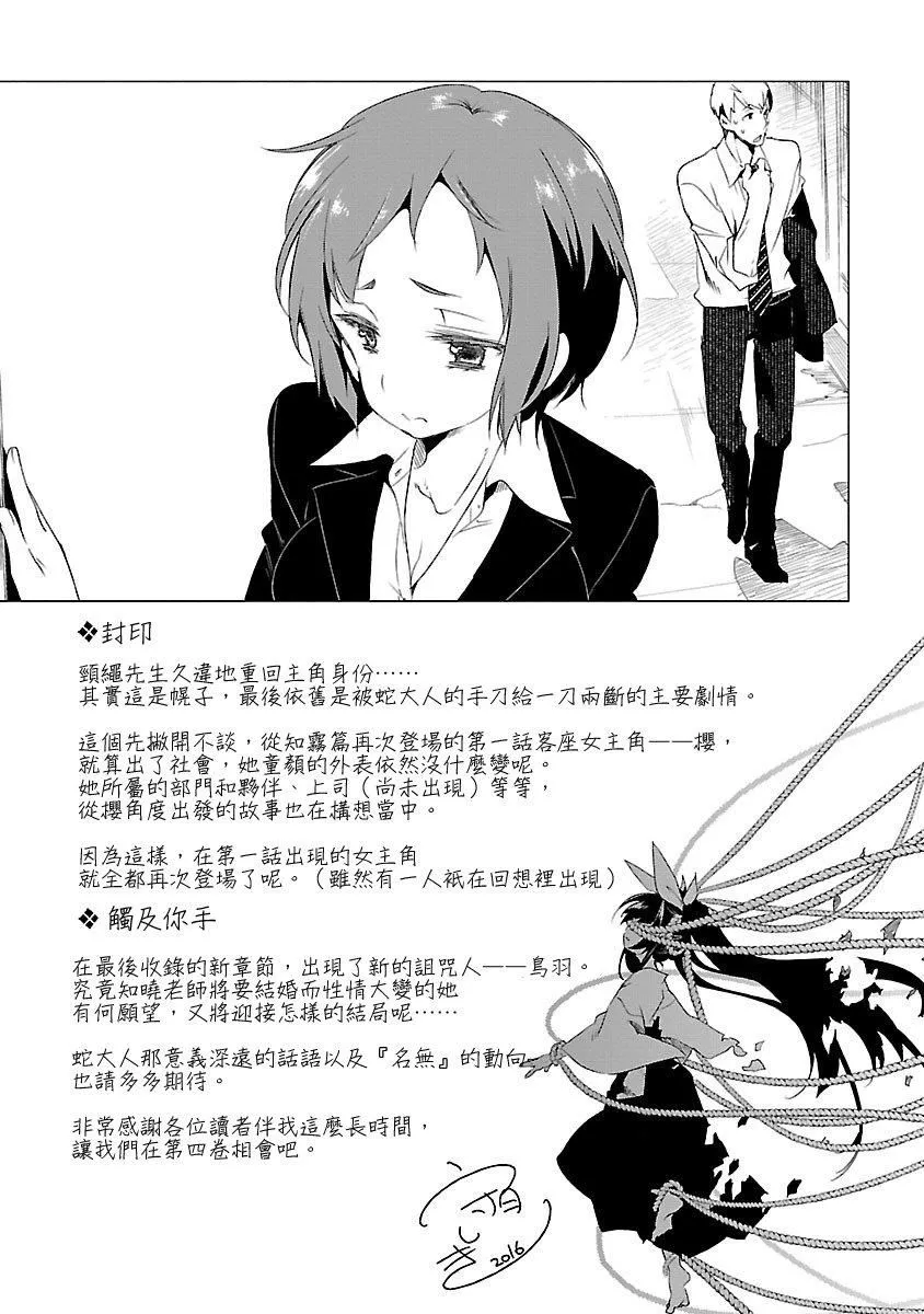和神明結怨和神明結怨3
