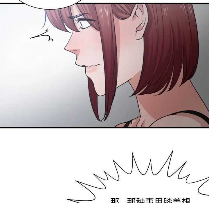 有什麼了不起的!第45話