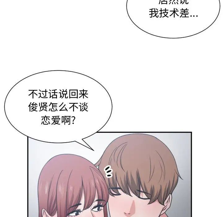 有什么了不起的!第45话