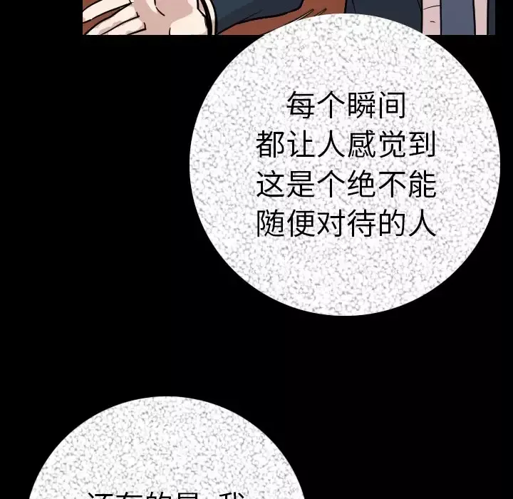肉体第11话