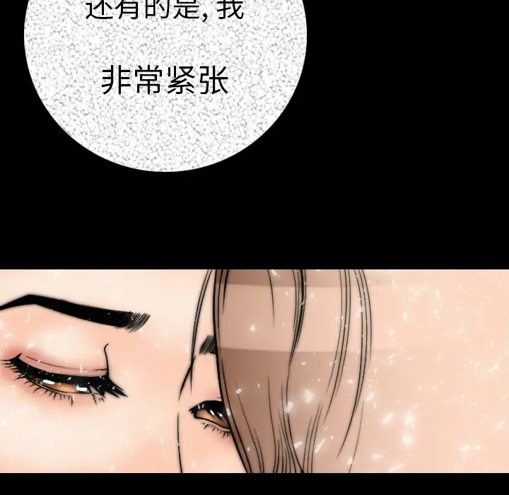 肉体第11话