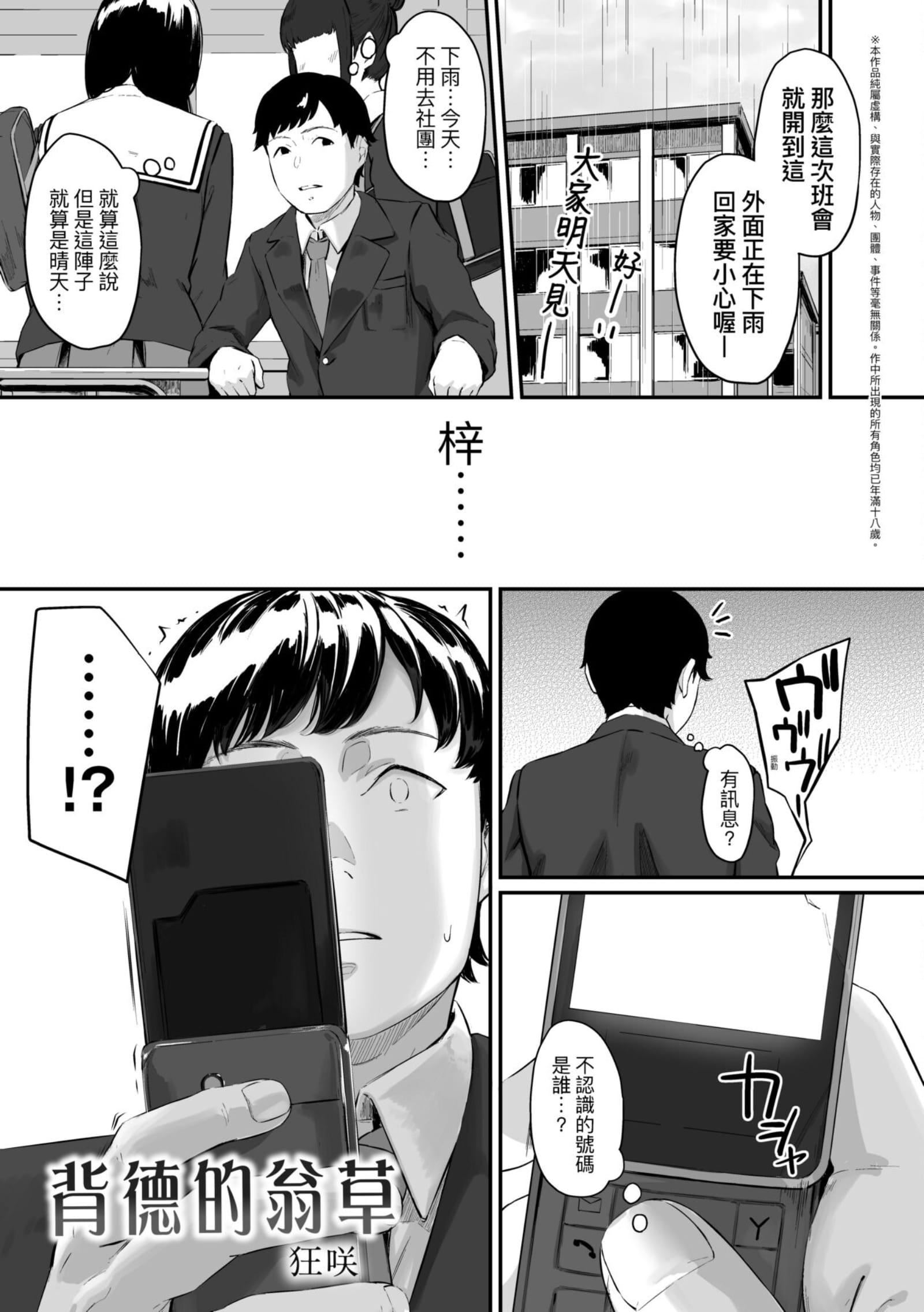 [田スケ]オキナグサ[中国翻訳][田スケ]オキナグサ[中国翻訳]