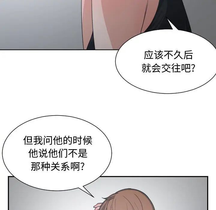 有什么了不起的!第45话
