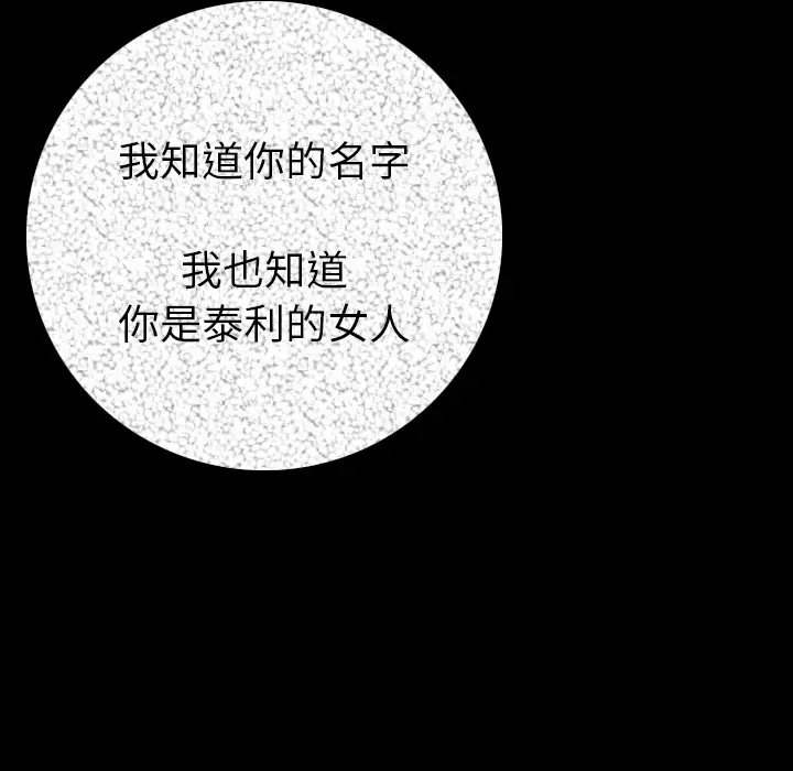 肉体第11话