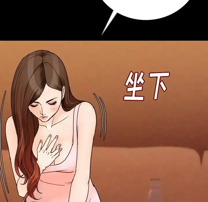 肉体第11话
