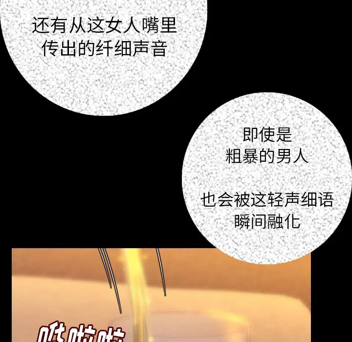 肉体第11话