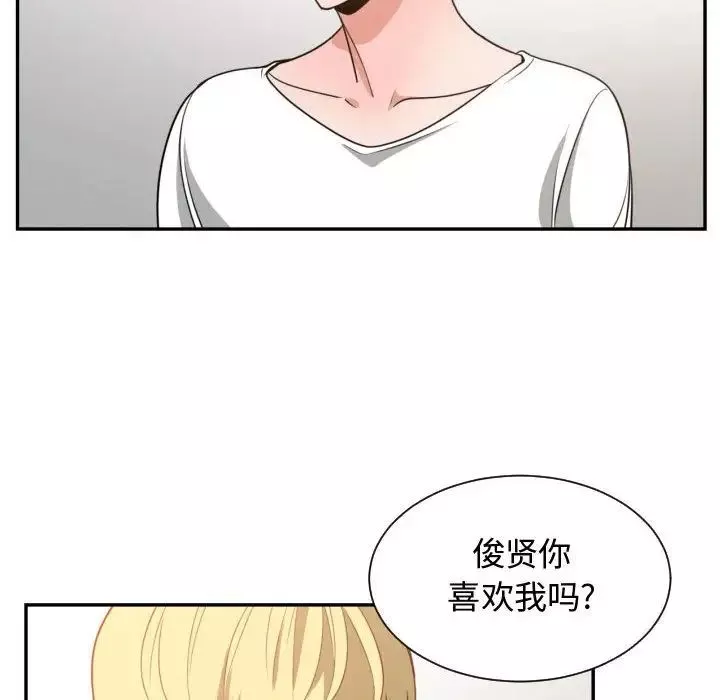 有什麼了不起的!第45話