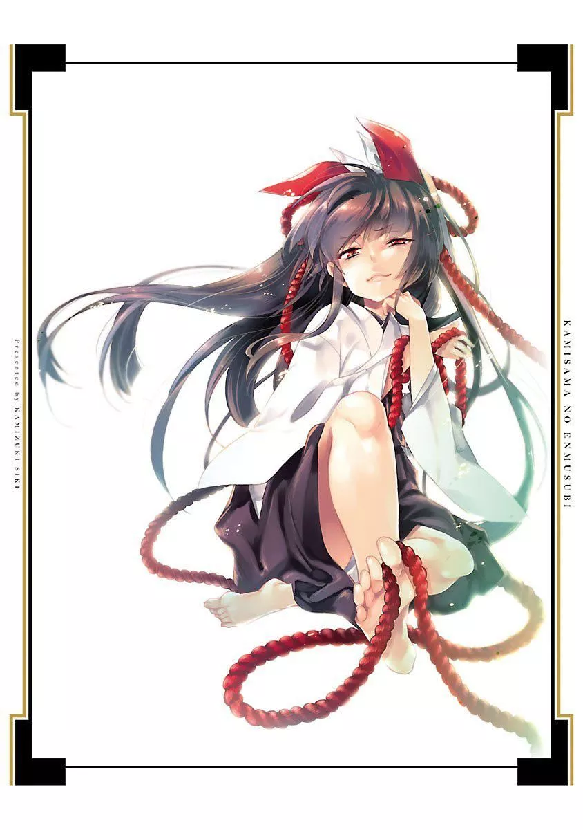 和神明結怨和神明結怨3