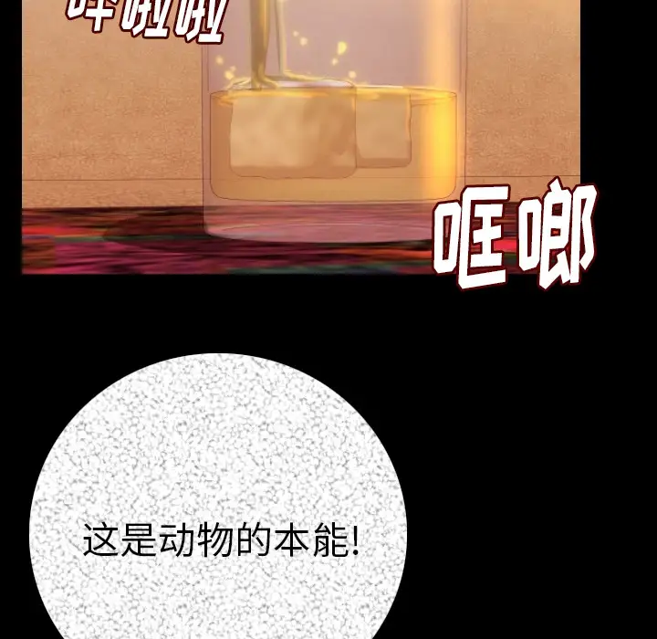 肉体第11话