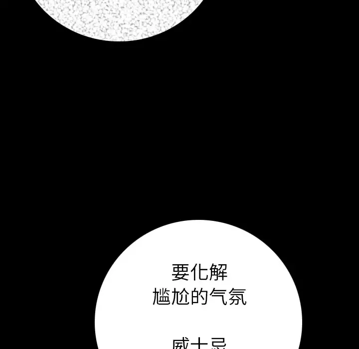 肉体第11话