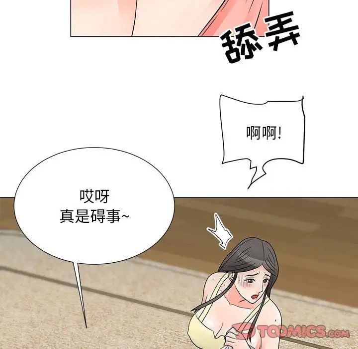 儿子的乐园第23话