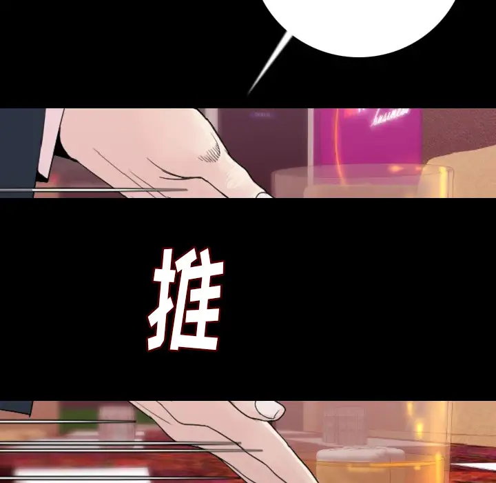 肉体第11话