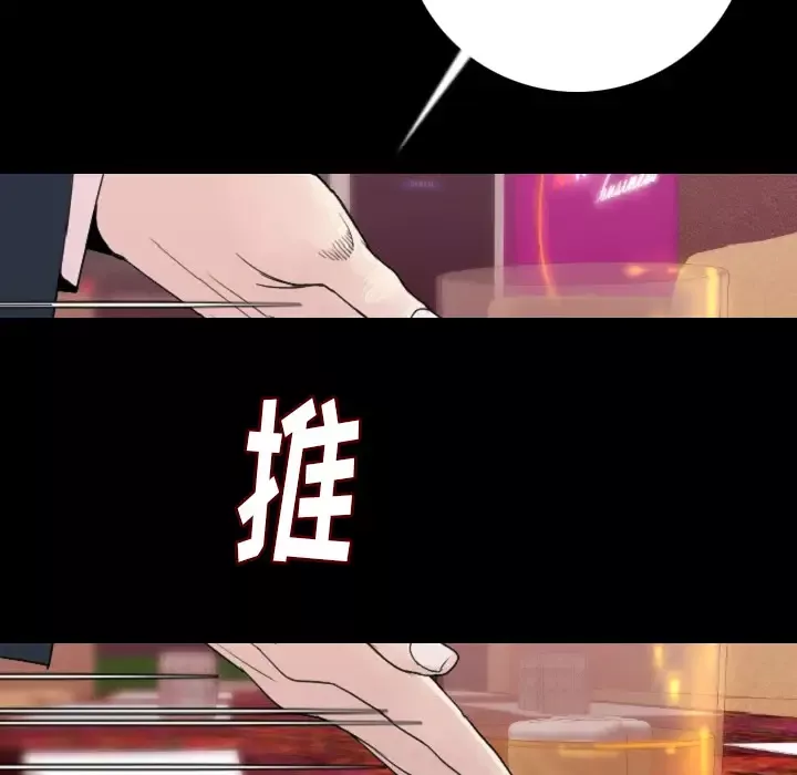 肉体第11话