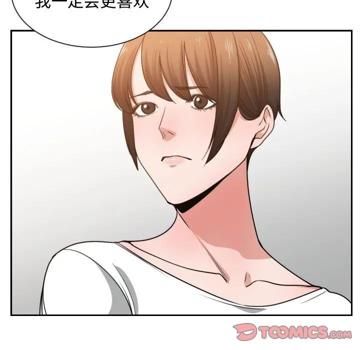 有什麼了不起的!第45話