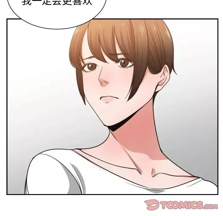 有什麼了不起的!第45話