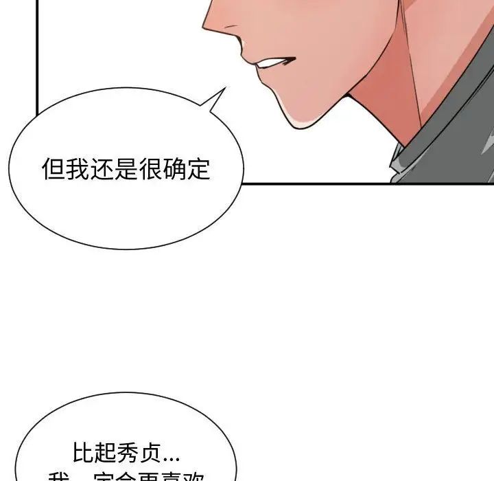 有什么了不起的!第45话