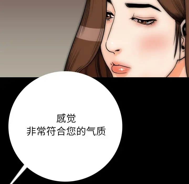 肉体第11话