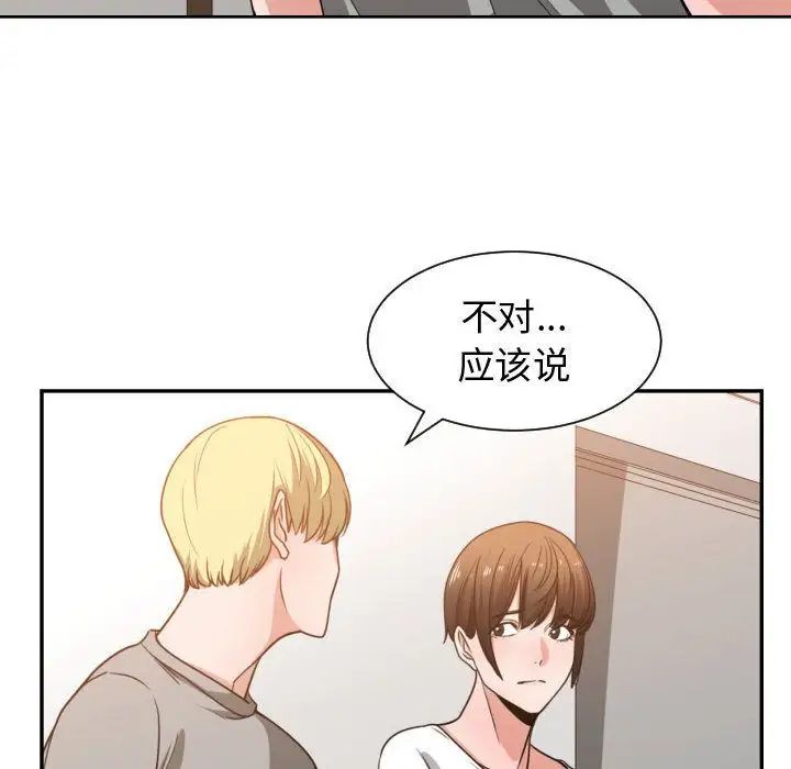 有什麼了不起的!第45話